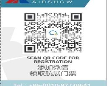 2023上海国际商用航空航天展览会
